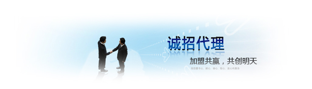 合作加盟